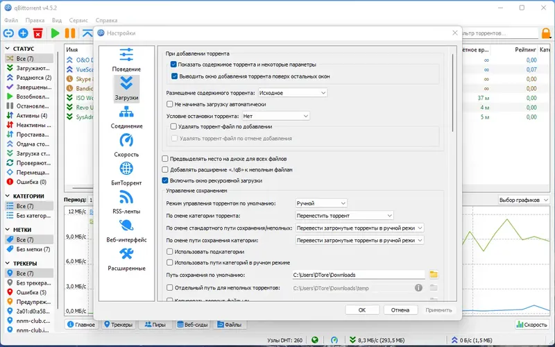 Работа с приложением