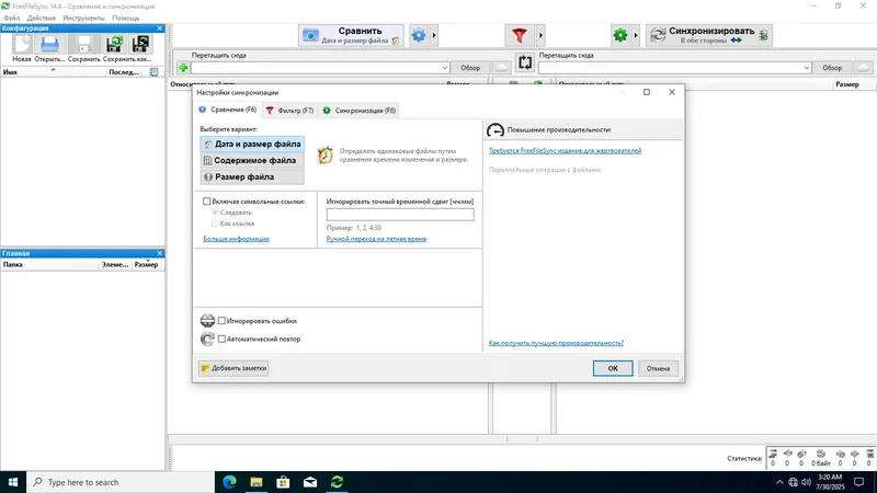 Работа с приложением