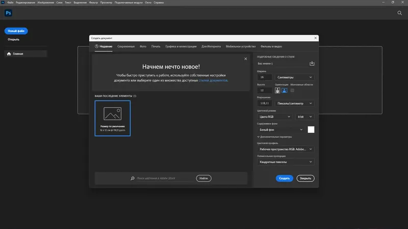 Работа с приложением