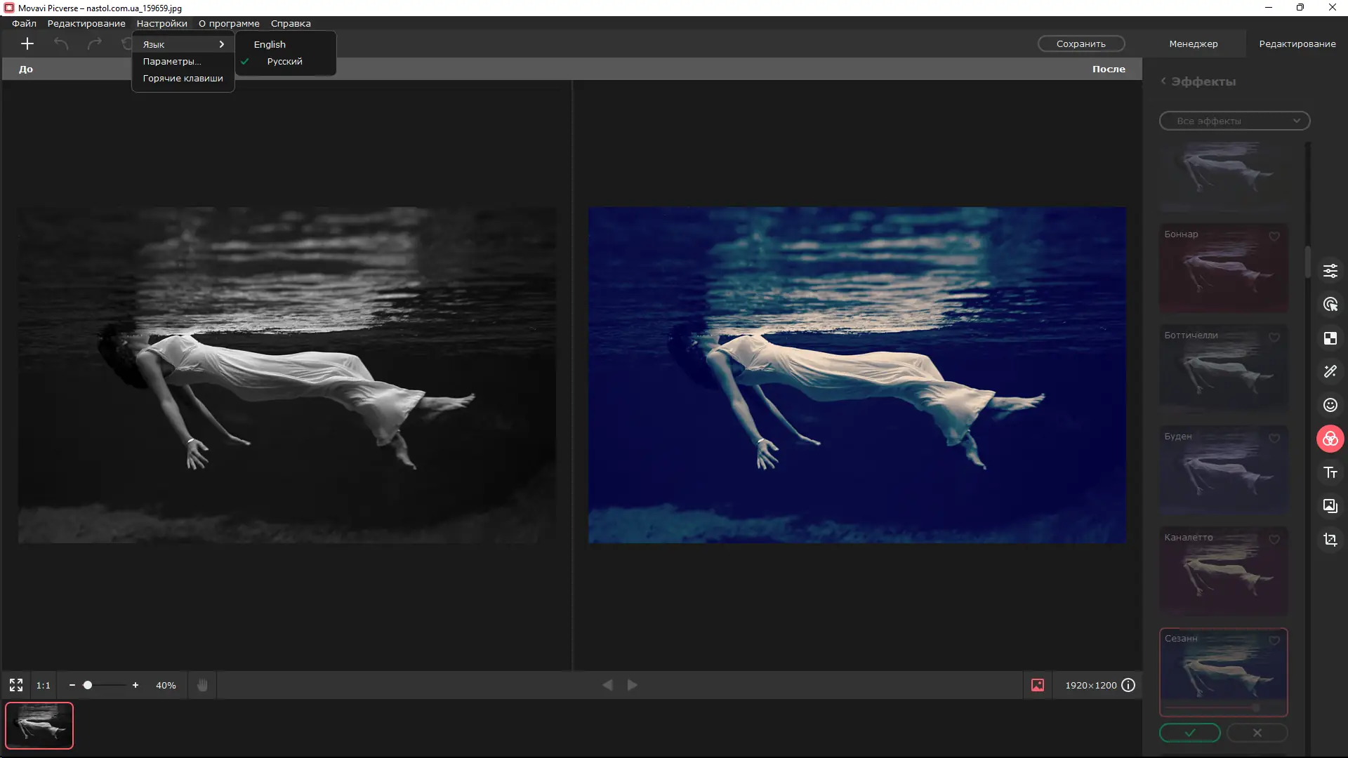 Работа с приложением