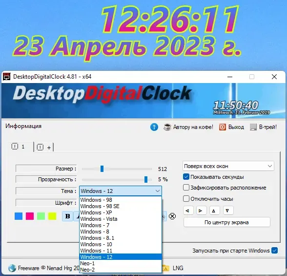 Работа с приложением