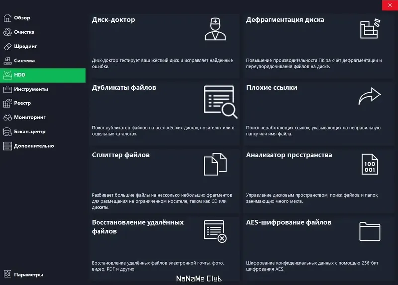 Работа с приложением