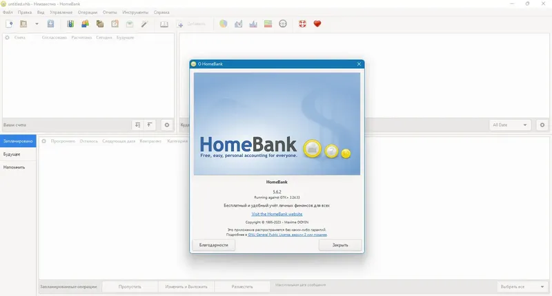 Работа с приложением