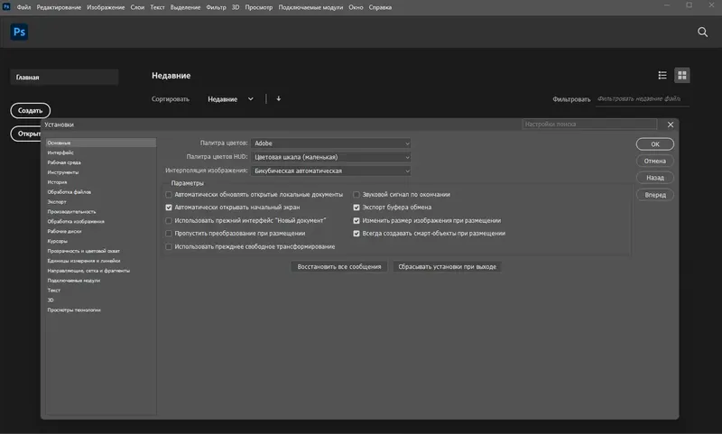 Работа с приложением