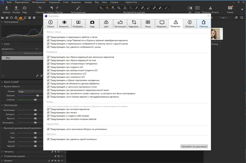Работа с приложением