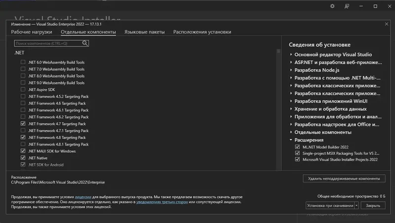 Работа с приложением