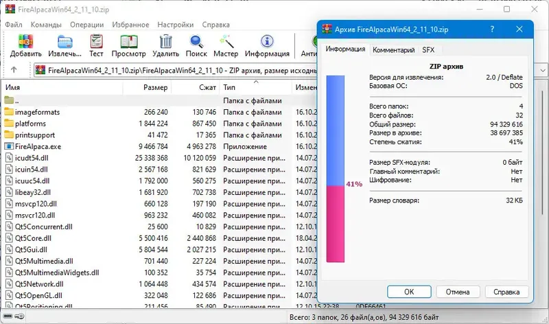 Работа с приложением