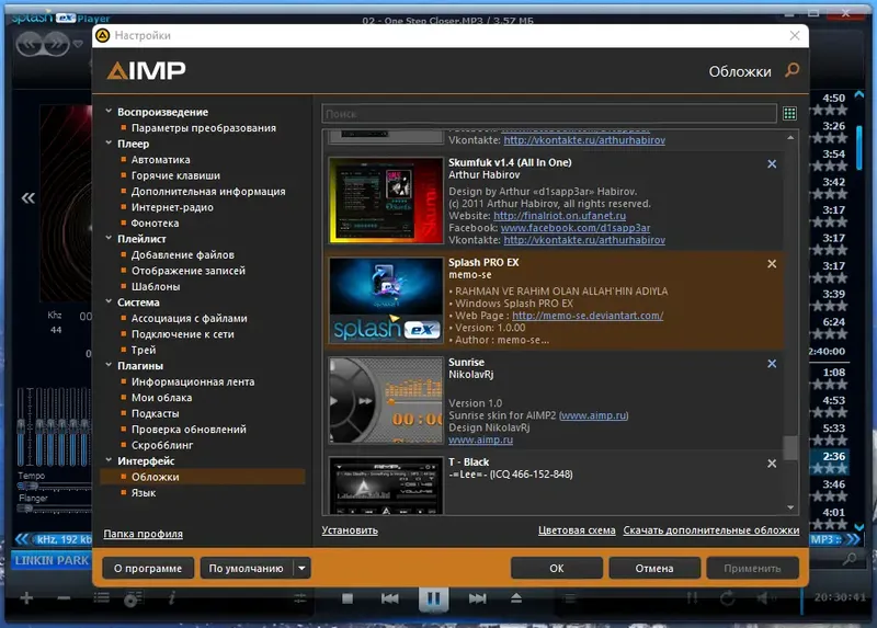 Работа с приложением