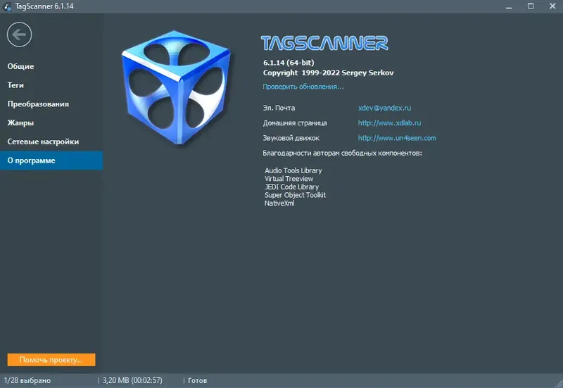 Работа с приложением