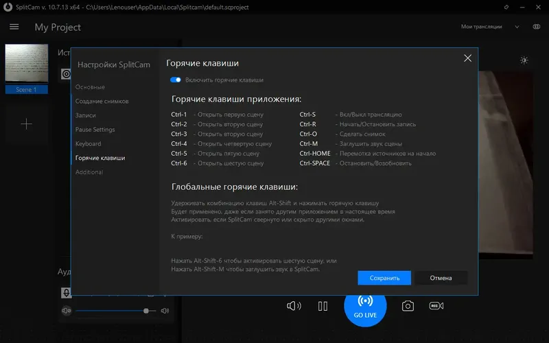 Работа с приложением