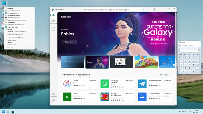 Работа с приложением