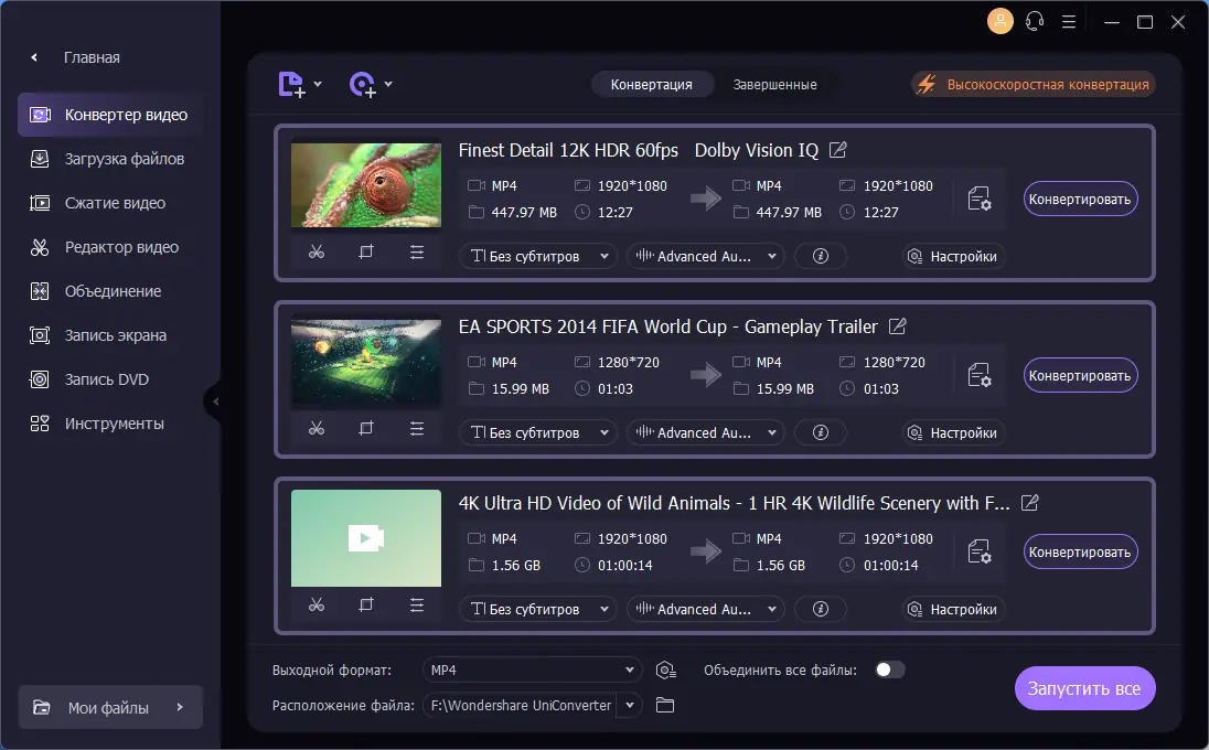 Работа с приложением