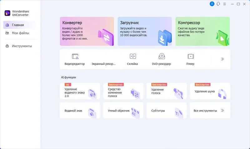 Работа с приложением