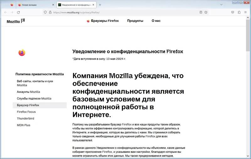 Работа с приложением