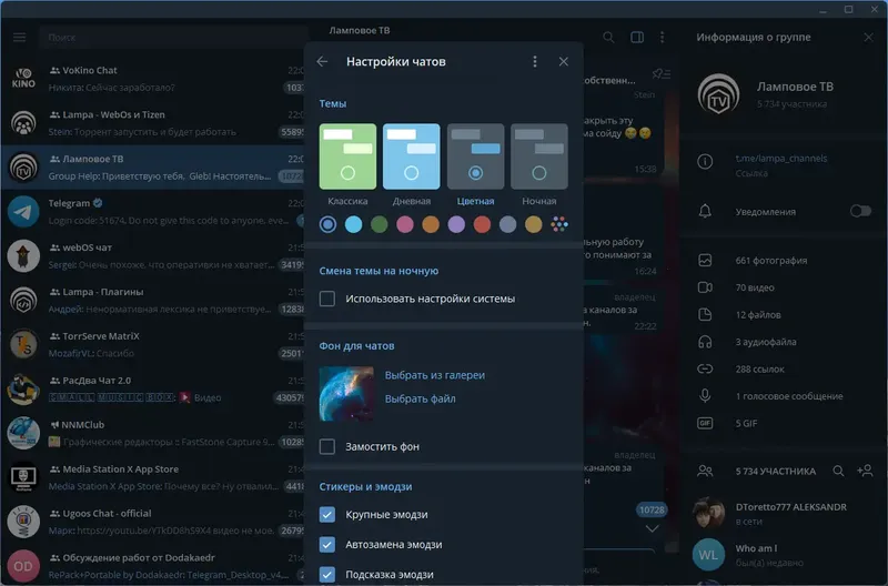 Работа с приложением