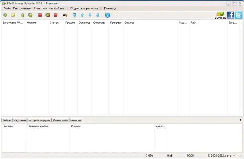 Работа с приложением