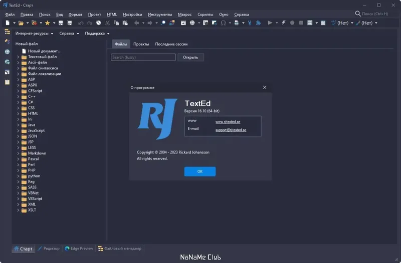 Работа с приложением