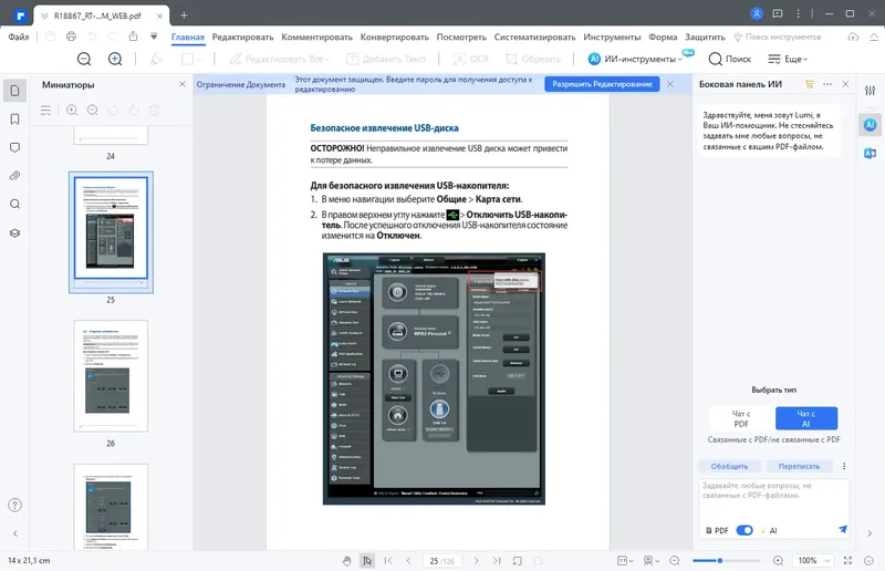 Работа с приложением