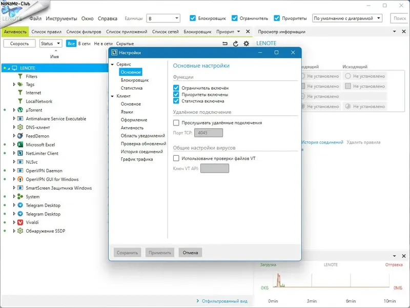 Работа с приложением
