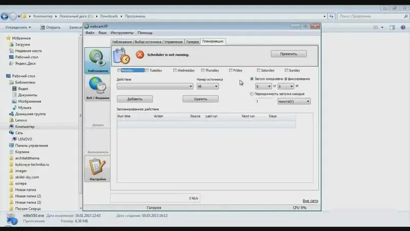 Работа с приложением