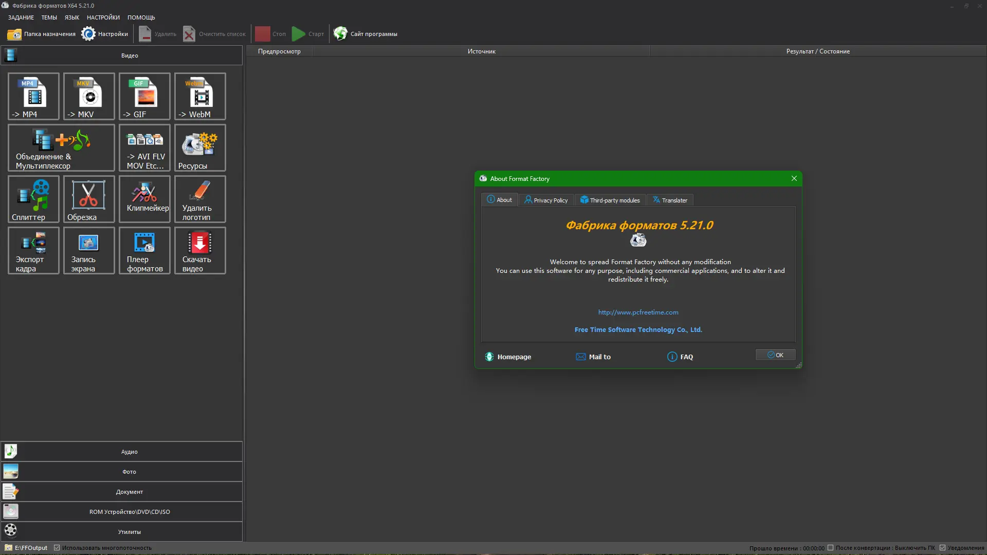 Работа с приложением