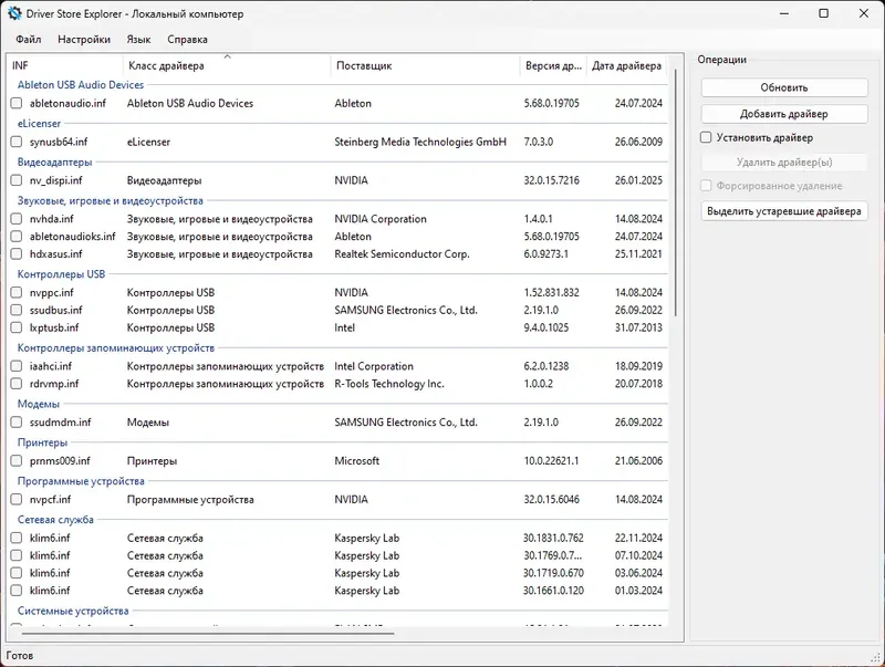 Работа с приложением