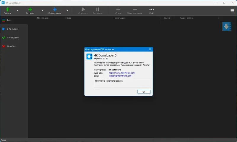 Работа с приложением