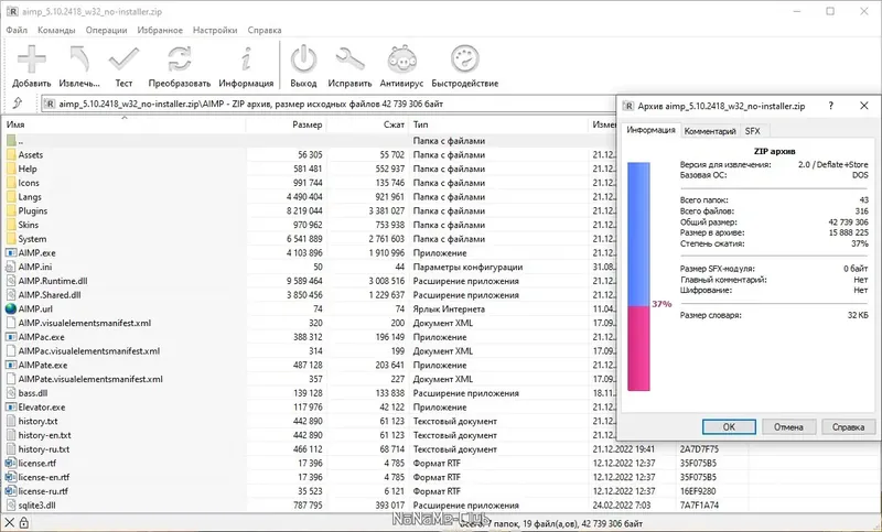 Работа с приложением