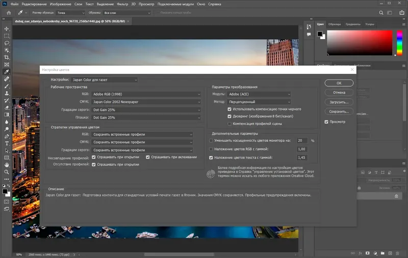 Работа с приложением