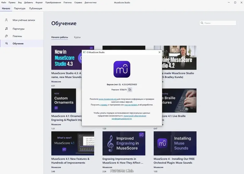 Работа с приложением
