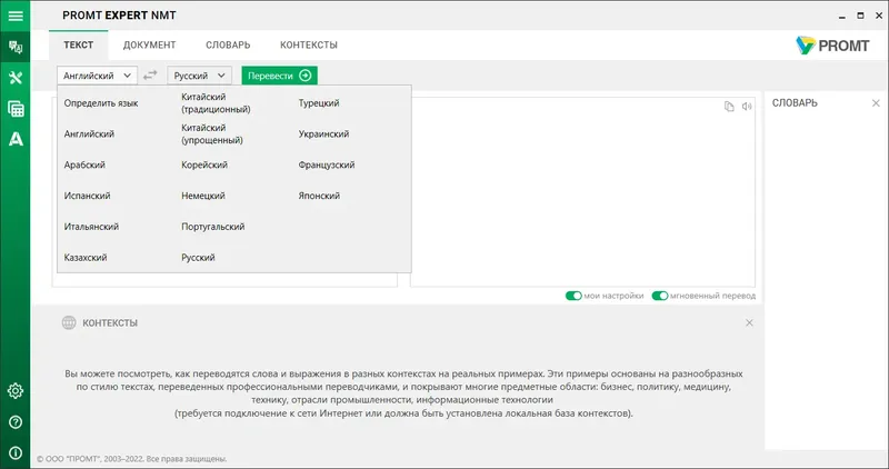 Работа с приложением