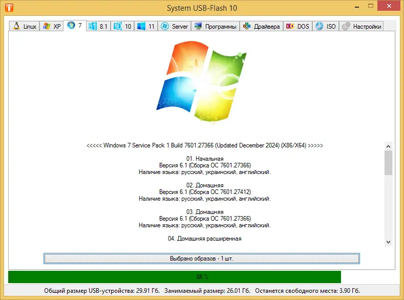 Работа с приложением