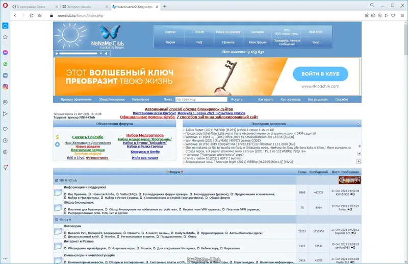 Работа с приложением