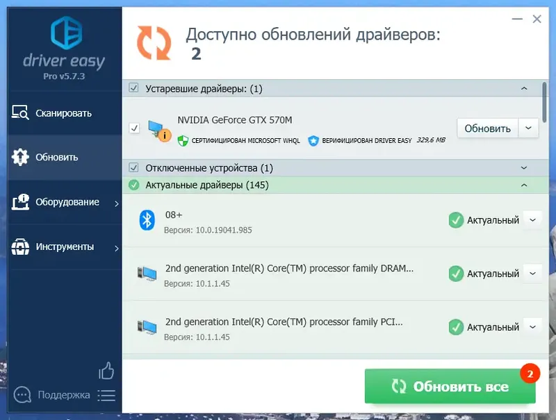 Работа с приложением