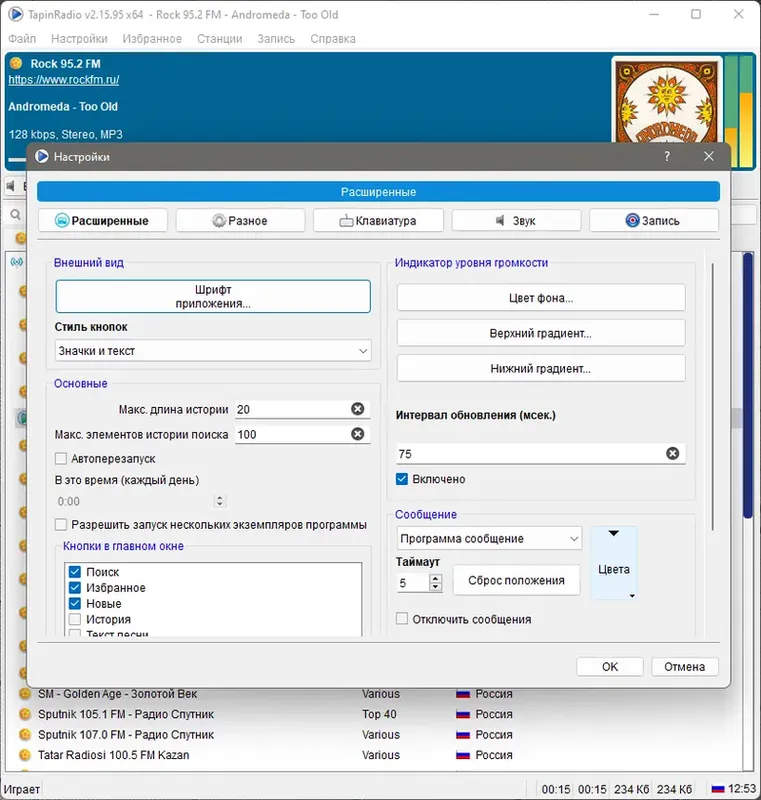 Работа с приложением