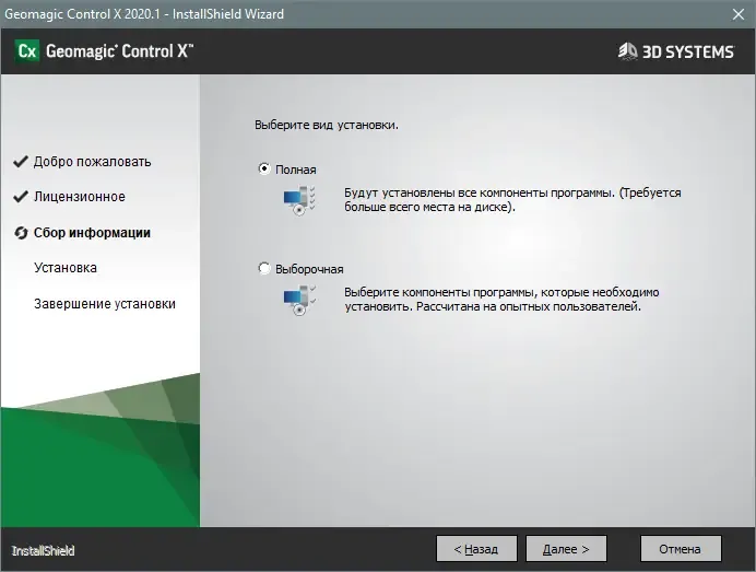 Работа с приложением