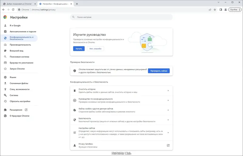 Работа с приложением
