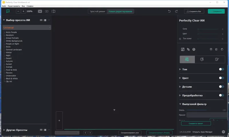 Работа с приложением