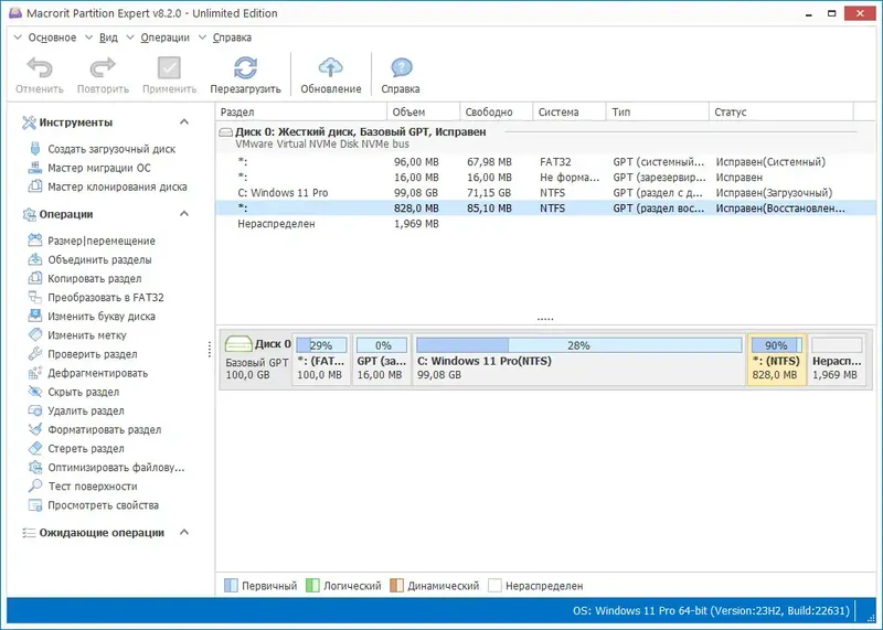 Работа с приложением