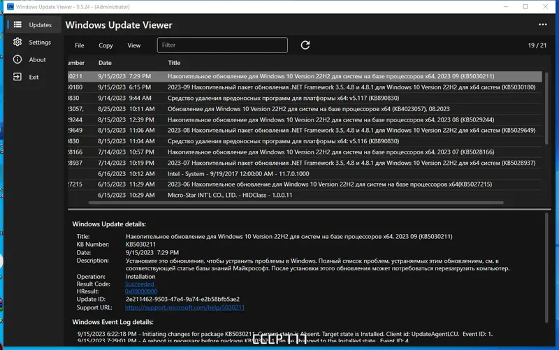 Работа с приложением