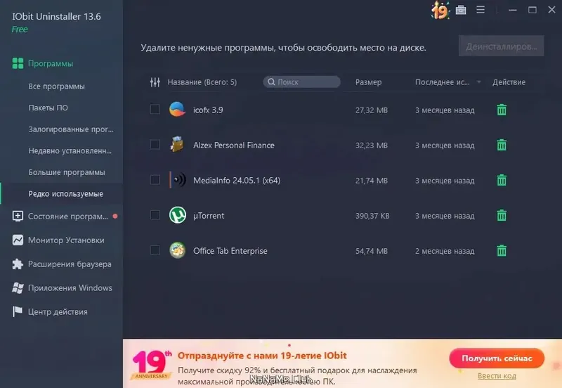Работа с приложением