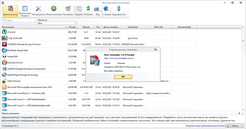 Работа с приложением