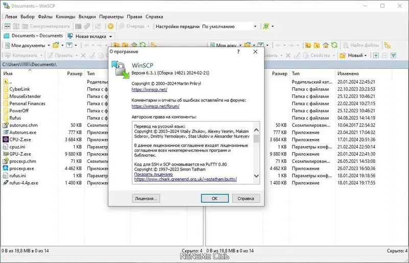 Работа с приложением