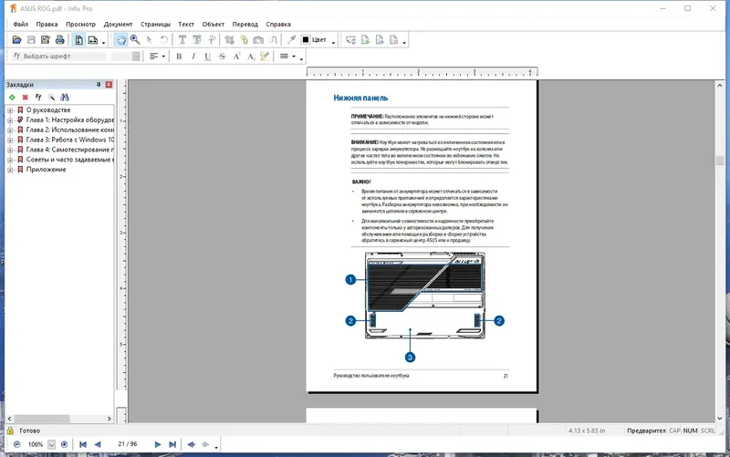 Работа с приложением