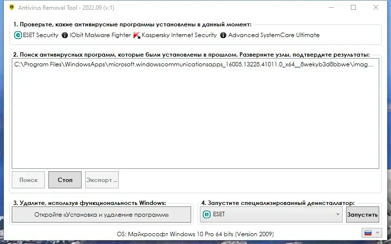 Работа с приложением