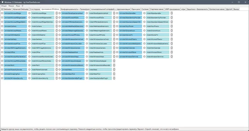 Работа с приложением