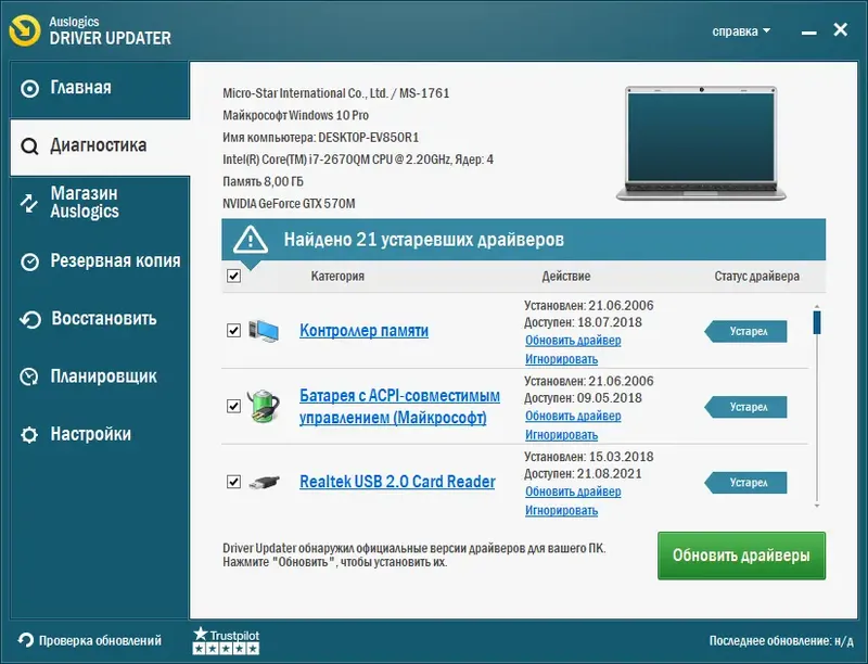 Работа с приложением