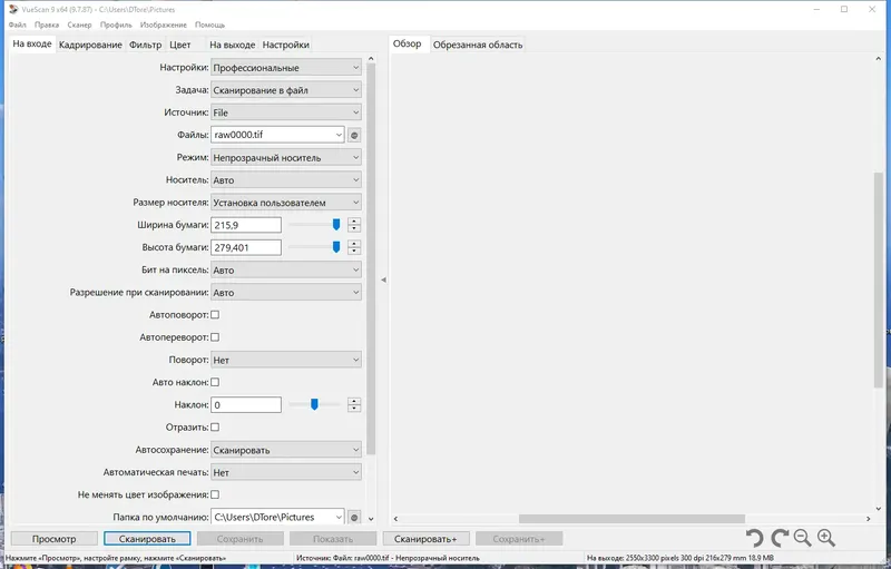 Работа с приложением