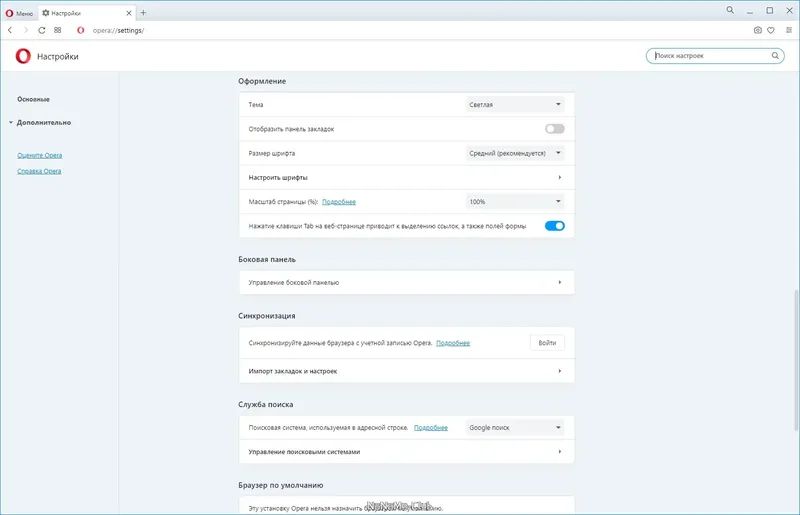 Работа с приложением