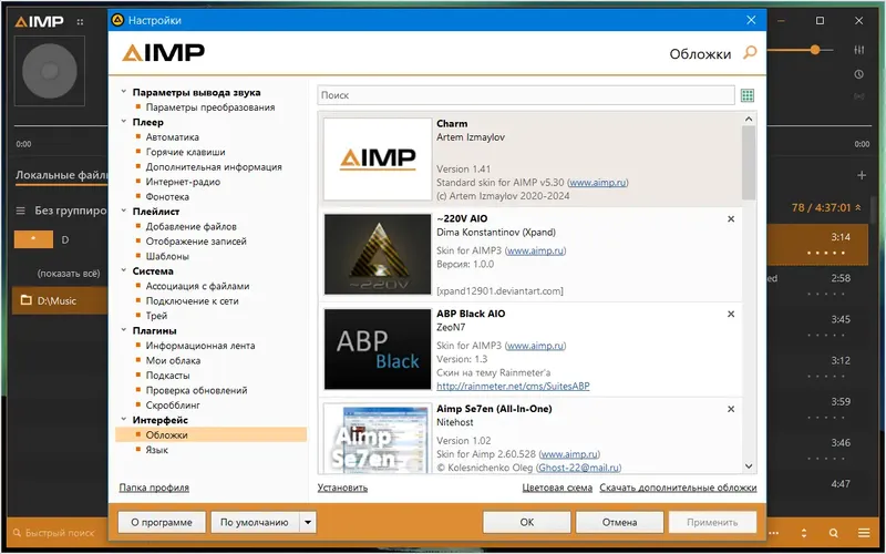 Работа с приложением